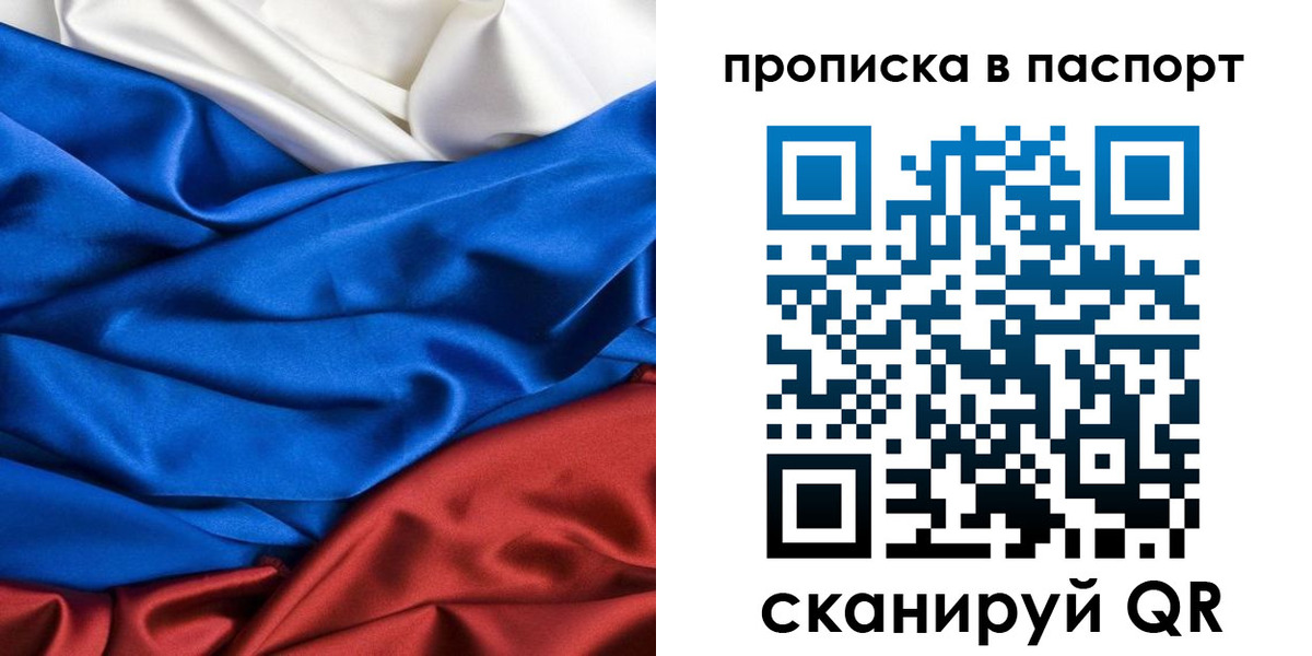прописка в Зуевке