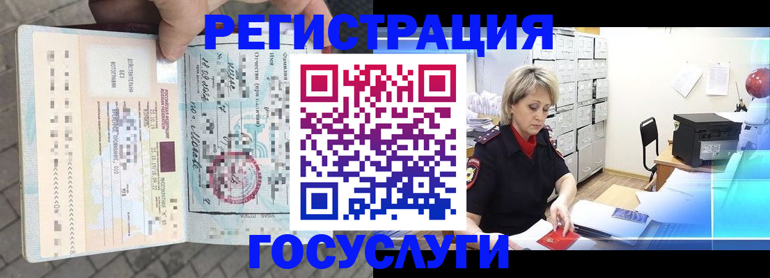 временная регистрация недорого в Зуевке