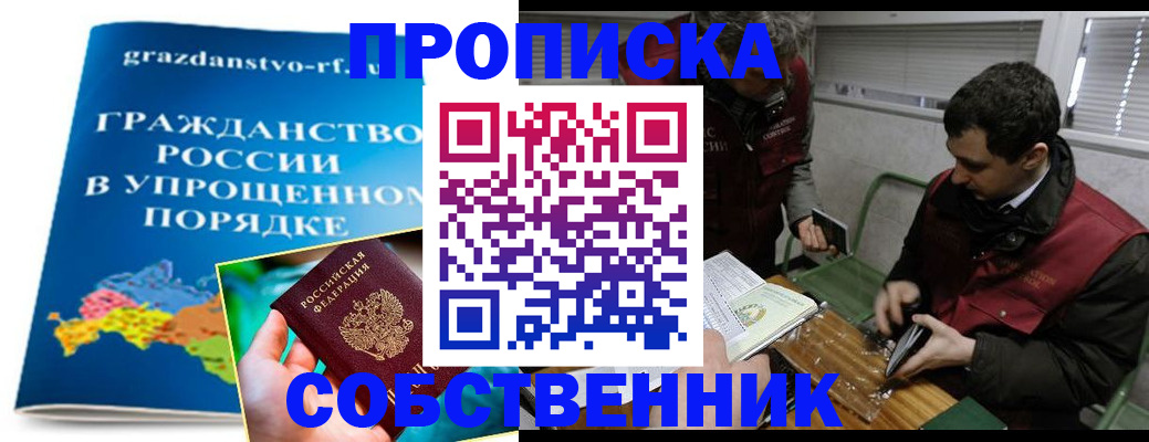 пропишу в квартире в Зуевке