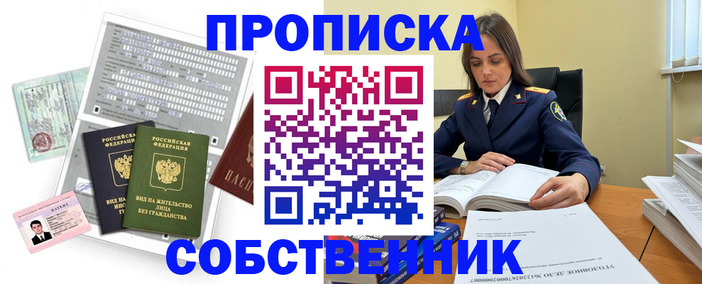 прописка ребенка в Зуевке