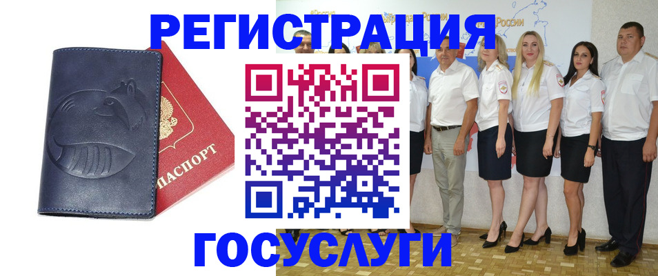 временная регистрация для всех в Зуевке