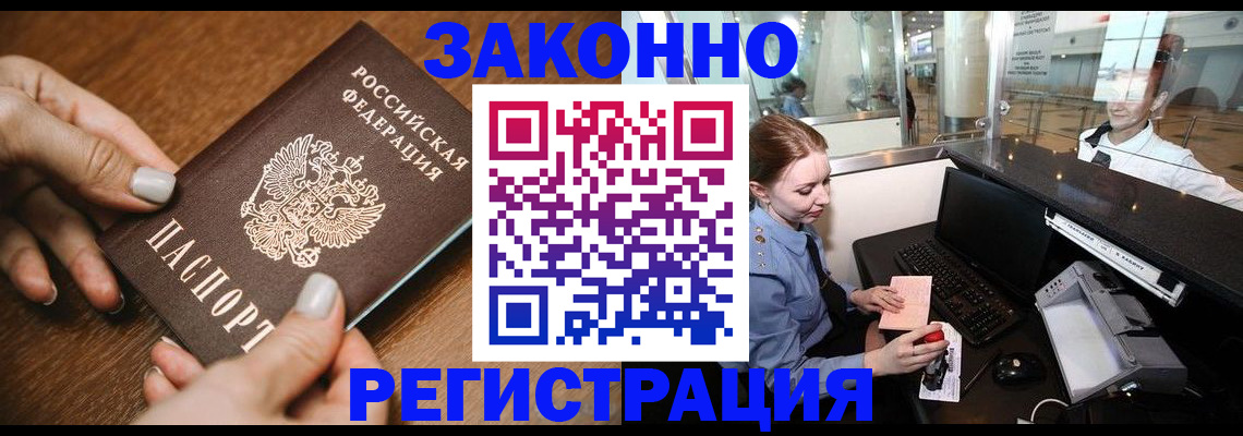 прописка для школы в Зуевке