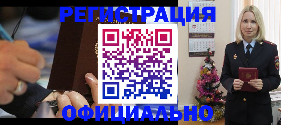 прописка для военкомата в Зуевке