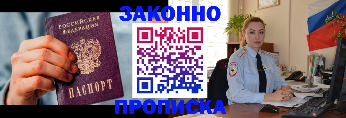 регистрация в Зуевке