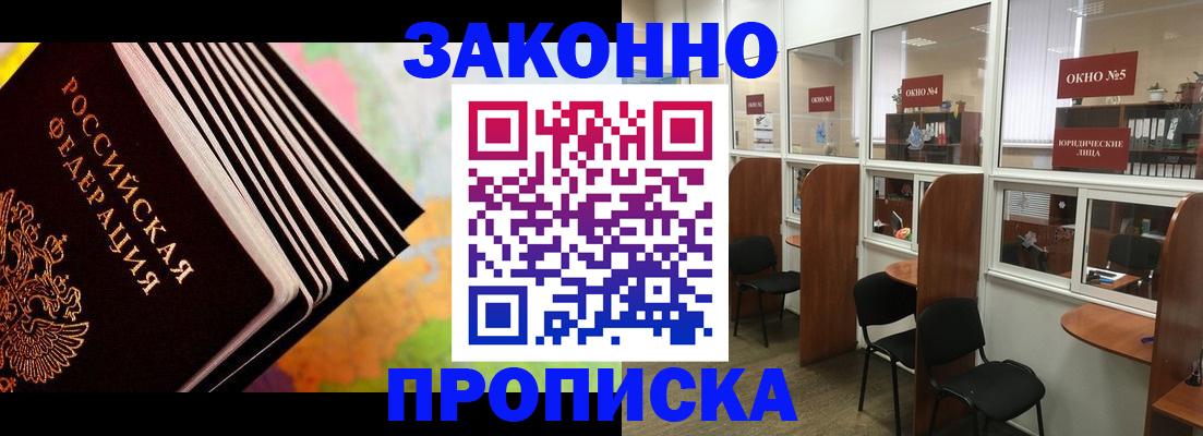 прописка для кредита в Зуевке