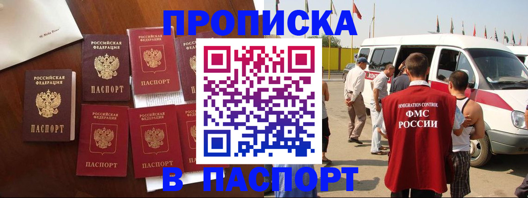 прописка для кредита в Зуевке